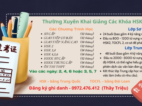 Chuẩn bị Kì thi HSK - HSKK các bạn học viên cần lưu ý !